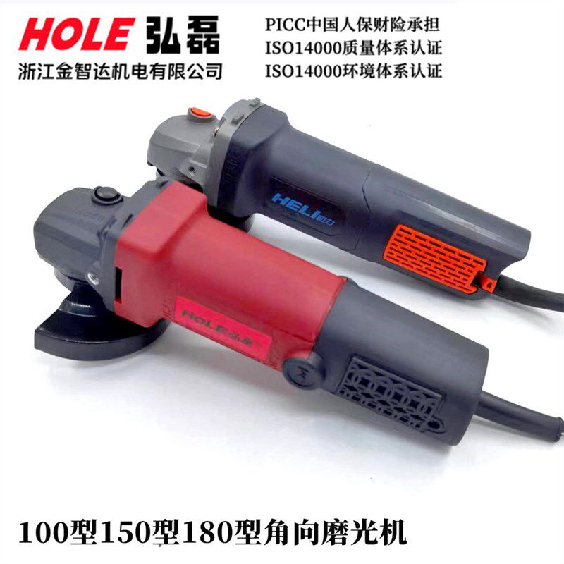 弘磊多功能角磨机大功率便携式磨光机手磨机打磨切割机小型抛光机