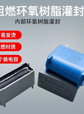 空调室内机插针电容1/2/1.5/2.5/3/4/4.5/5UF450VCBB61正品插针式