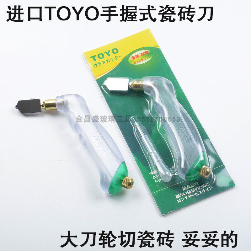 玻璃刀墙瓷砖地板玻璃刀家用金刚石轮滚轮式手握式划厚玻璃大刀轮