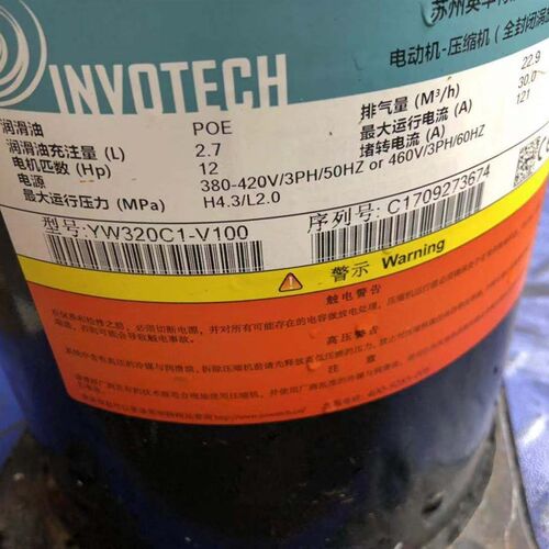 YW320C1-V100 YW320A1-V100 YH335A1-100原装12P英特华热泵压缩机