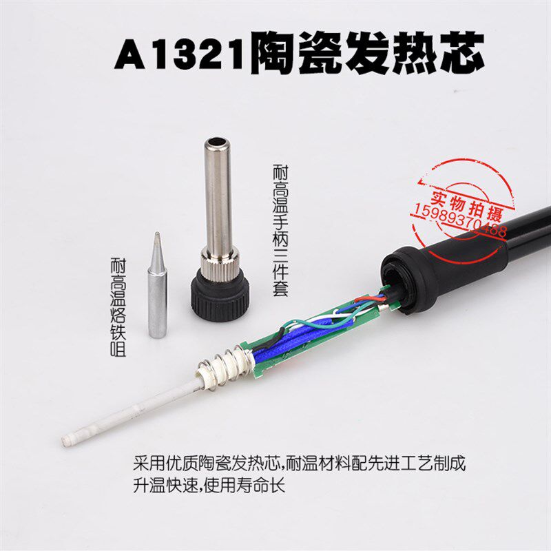 936焊台907手柄 936烙铁硅胶手柄 A1321进口发热芯 936电烙铁手柄