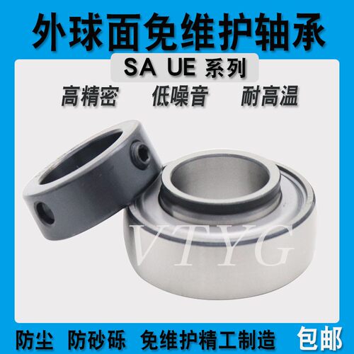 三年免维护轴承UB/SB204 SB205 SB206 SB207 SB208 SB209 210