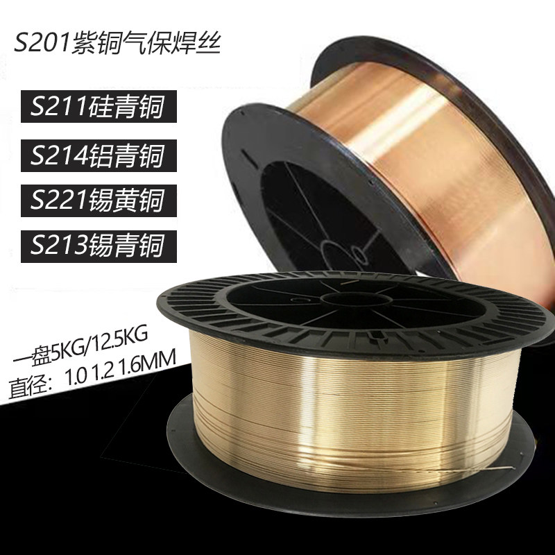 铜焊焊条圆S221黄铜S211硅青铜S201紫铜S214S213铝锡青铜铜铁焊丝