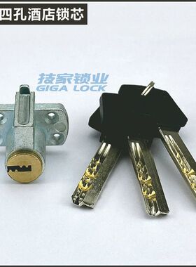 酒店锁芯适用必达BE-TECH智能锁指纹锁宾馆三孔四孔电子门锁锁头