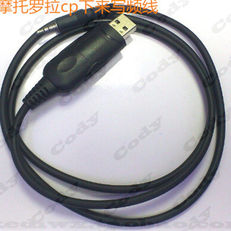 摩托罗拉CP1200 CP1300 CP1308 CP1660 CP1668对讲机写频线数据线