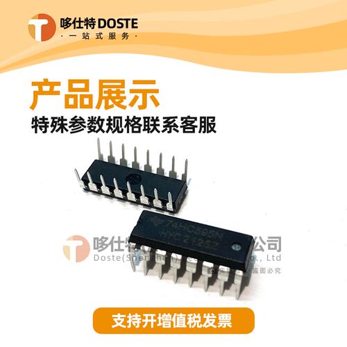 74HC系列逻辑芯片SN74HC595N DIP16直插原装集成芯片IC寄存器COMS