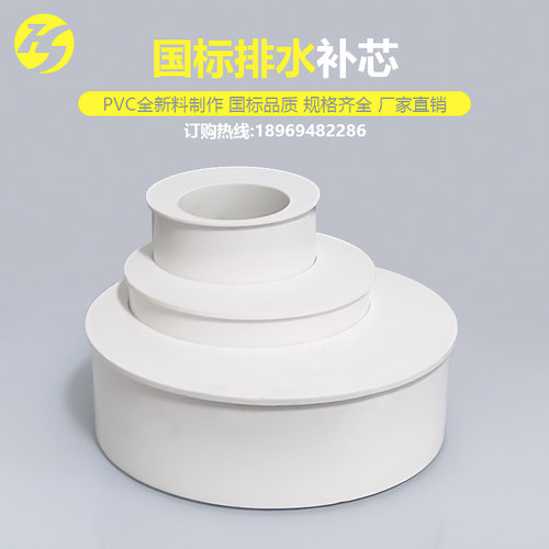 国标PVC补芯110排水管偏心节75转50异变径管接头下水管配件大全