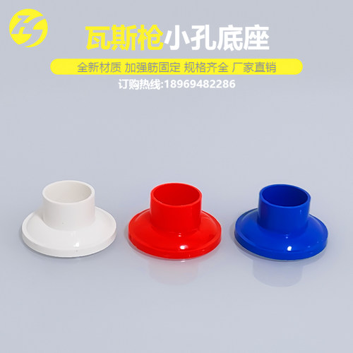 pvc水管吊卡底座炮钉枪瓦斯枪专用20小孔吊座线管连接固定器