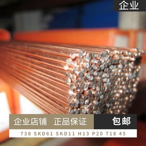 H13模具焊条/丝 8407直条焊丝 氩弧焊丝P20模具焊丝718修补焊条