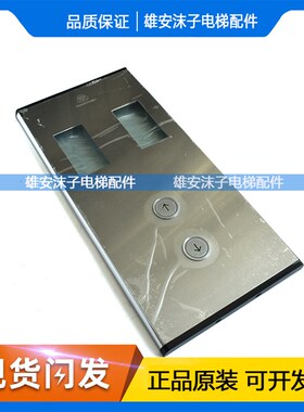 蒂森外呼召唤显示箱SM.04VL16/H/BLU外召板单并联中间层外壳盒新