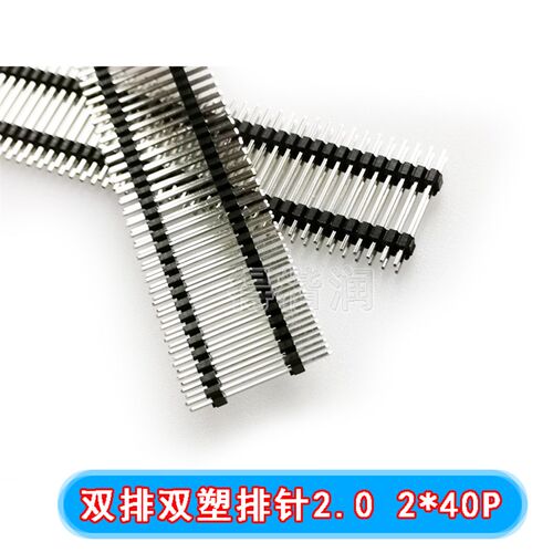 2.0MM 3+4双排双塑排针 2*2/3/4/5/6/7/8/9/10 20P 40P 总高L21MM