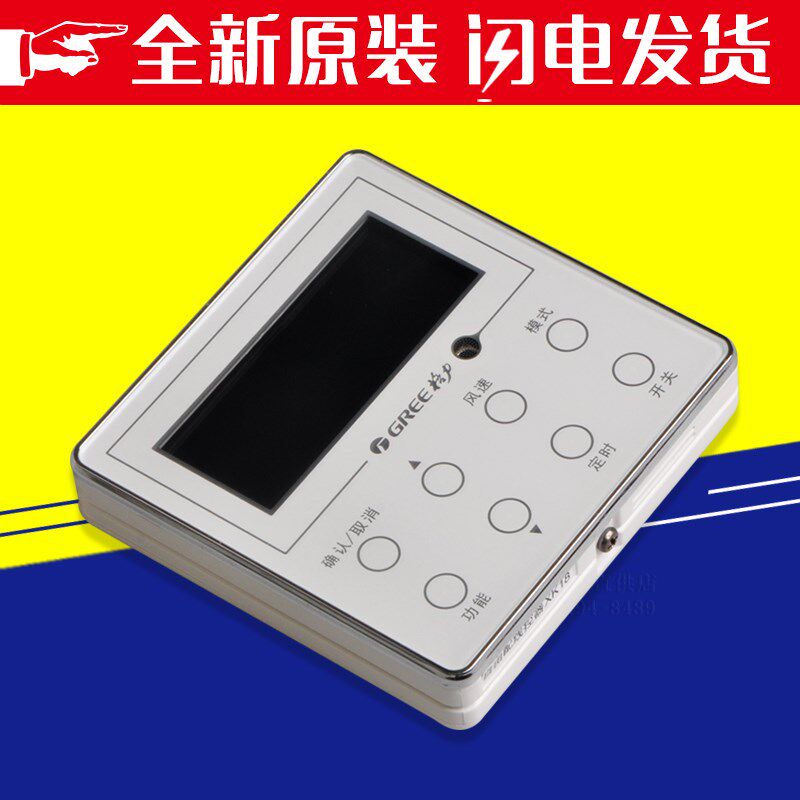 适用格力空调 手操器 XK18 Z6335L 30296316 自由配线控器 显示板