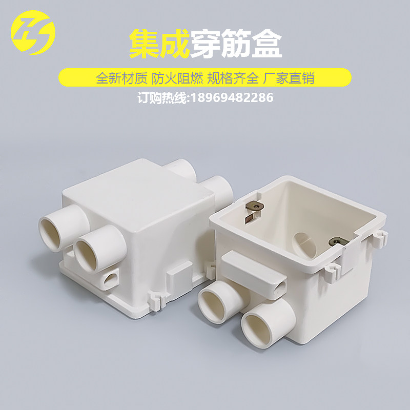 pvc86型集成穿筋盒60 70厚带杯梳分线盒暗装防火阻燃开关插座底盒