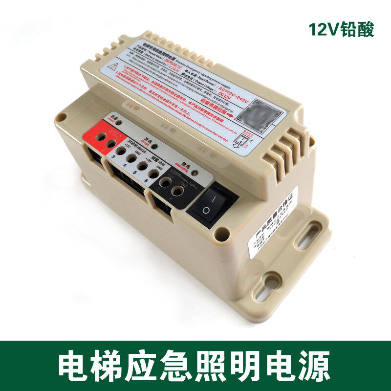 电梯应急照明电源12V 轿顶五方对讲电池盒专用电源铅酸 RKP220/12