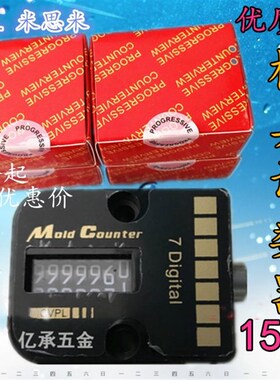 米思米模具计数器机械式7位数模具计数器 耐用耐高温  江浙沪包邮