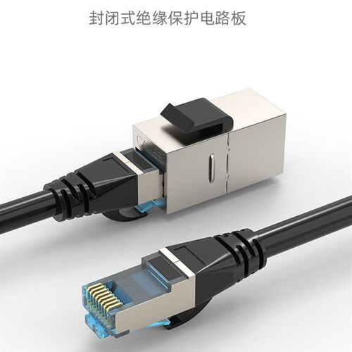 CAT6六类屏蔽网络直通 RJ45模块卡接式转接头PCB延长网络对接头