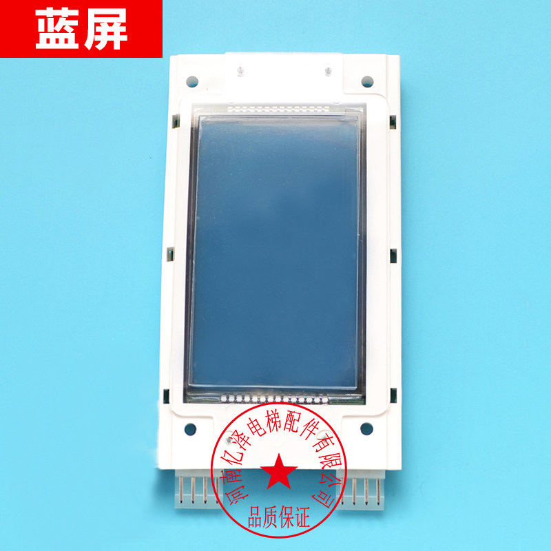 西子奥的斯外呼液晶4.3寸蓝/黑屏/显示板/器LMBS430-V3.2.2配件