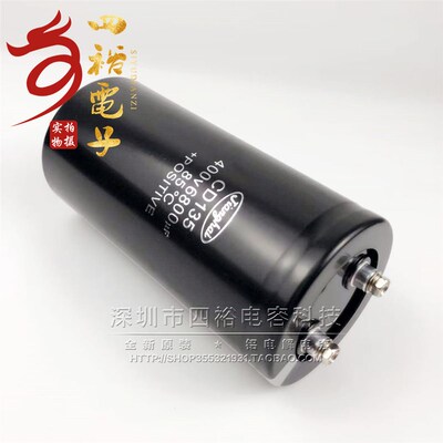 CD135江海 400V6800UF 450V6800UF电解电容 切割机刹车变频器专用