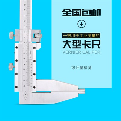 上海申工碳钢不锈钢整体大型游标卡尺0-300/5002米3米油标卡尺