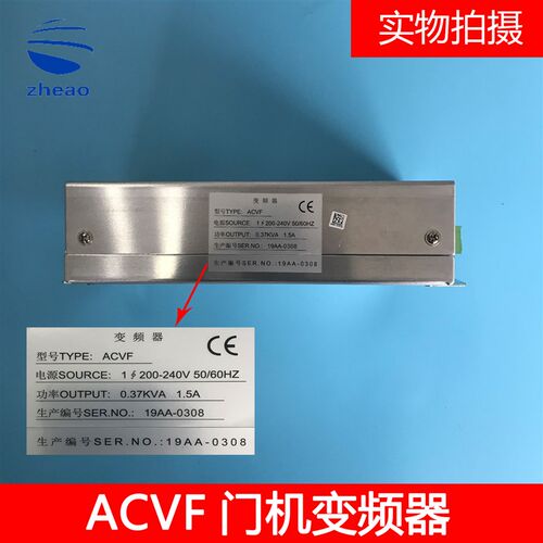 安利索门机变频器 ACVF门机控制器 1.5A 0.5KVA 0.37kw 电梯配件