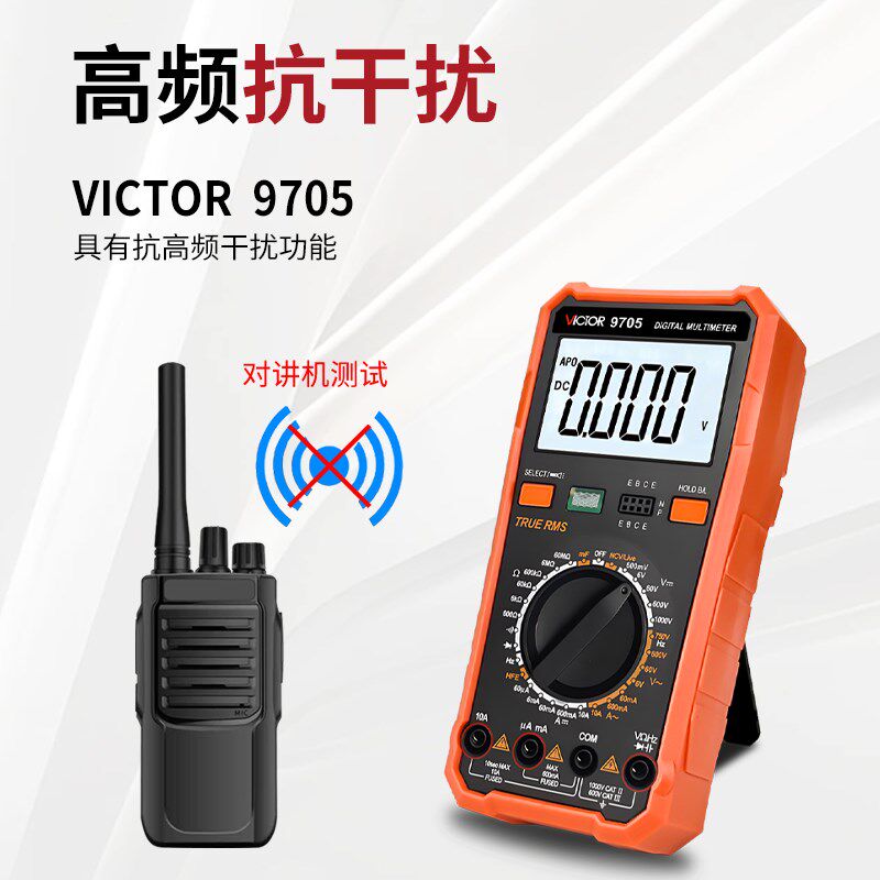 原装VC9705胜利高精度万用表电工维修万能表家用数字万用表测电表