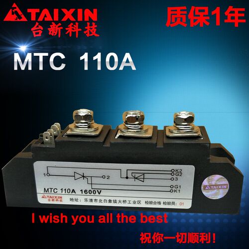 正品可控硅 晶闸管模块MTC-90A110A160A200A250A300A500A-1600v55