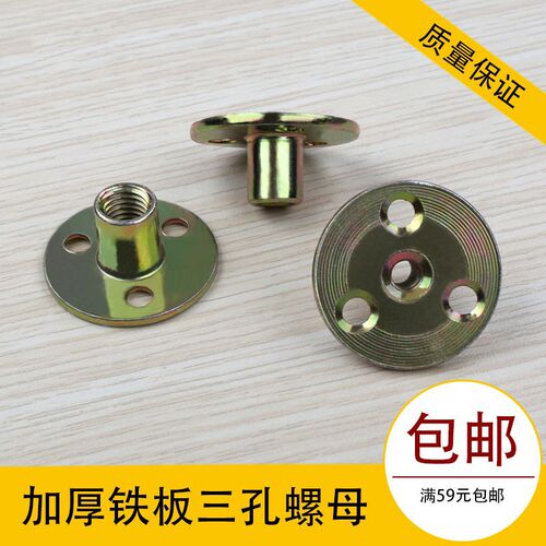 家具铁板螺母彩锌夹板对锁罗母沙发脚锁紧三孔镀锌螺帽M6M8M10M12