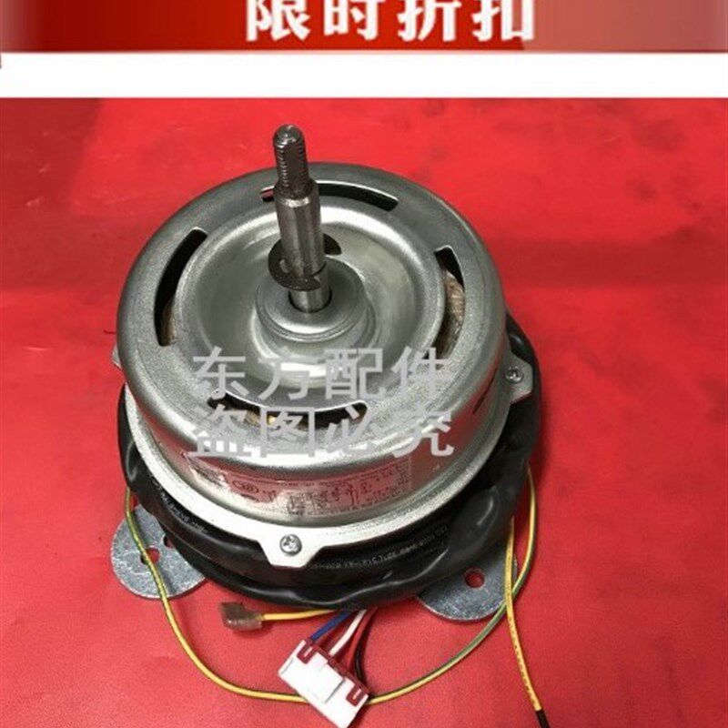 原装全新空调2-3匹 柜机内机风扇电机YDK50-6H-1 RZA-0-000-0