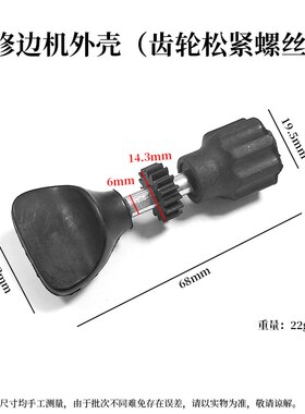 修边机透明底座外壳小罗机保护罩木工雕刻机外罩电动工具配件