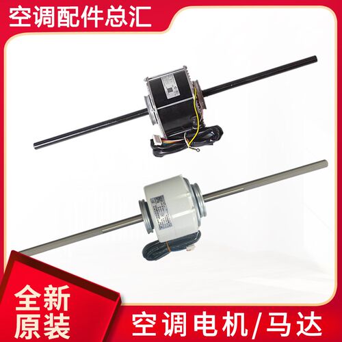 适用格力中央空调天花机电机ZWS200-A 风机FG200A-ZL B-FG200A-ZL