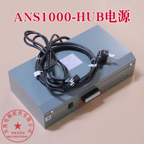 适用日立电梯ANS1000-M监控中心主机监控中心分线ANS1000-HUB电源