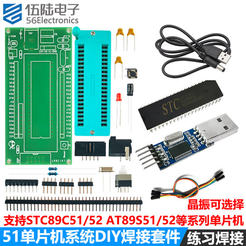 51单晶片系统开发板DIY套件焊接散件STC89C51/52 AT89S52核心板