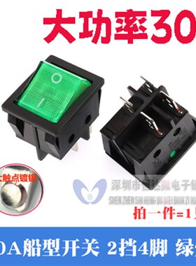雪中情电暖炉电烤炉开关烤火炉麻将桌开关电暖器取暖器电源开关