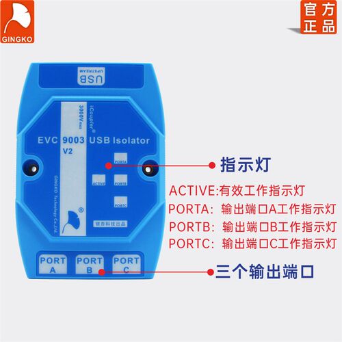 USB隔离 EVC9003 隔离器  保护板 HUB ADUM4160 工业级 银杏科技
