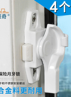 老式塑钢门窗月牙锁推拉窗户锁扣配件玻璃移门防盗钩锁窗锁栓搭扣