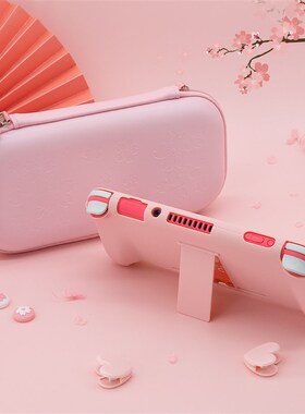 任天堂SWITCH OLED 樱花粉色收纳包主机lite保护包女钢化膜摇杆帽