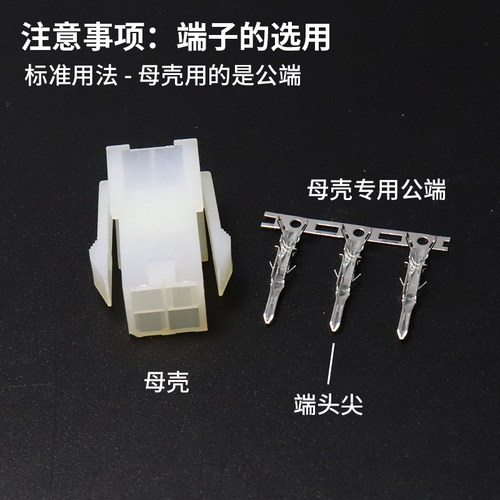 5557/5559空中对接连接器接线端子4.2mm间距 公母胶壳+公母端子2p
