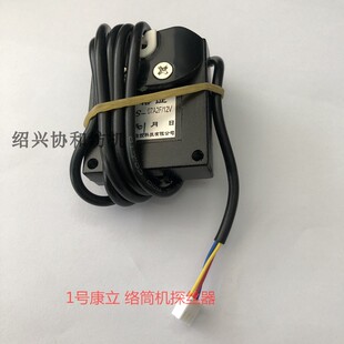 络筒机探丝器 纺机配件 络筒机配件 高速络筒车探丝器 宏能/康立
