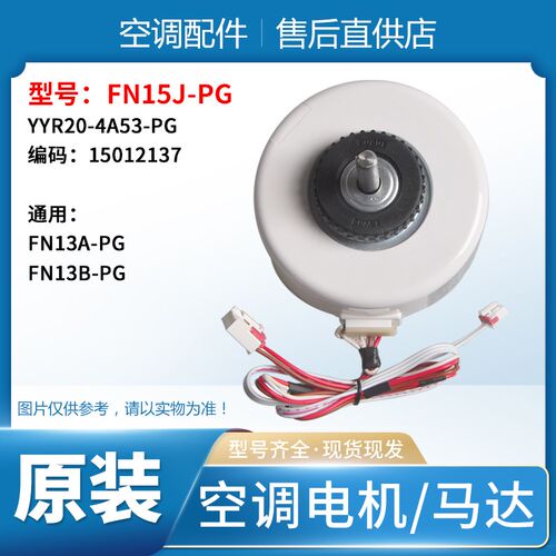 适用格力空调电机FN15J-PG YYR20-4A53-PG通用 FN13A-PG FN13B-PG