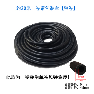 汽油发电机配件油箱油管168-190F输油管化油器油路管带卡子整卷