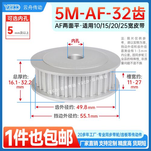 厂家直销AF型两面平带挡边5m同步轮32齿htd圆弧齿同步带轮
