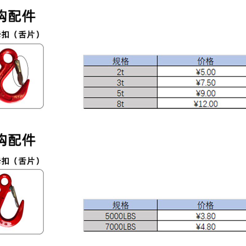 各种吊钩防脱扣保险卡扣舌片蝴蝶扣羊角吊钩销轴配件