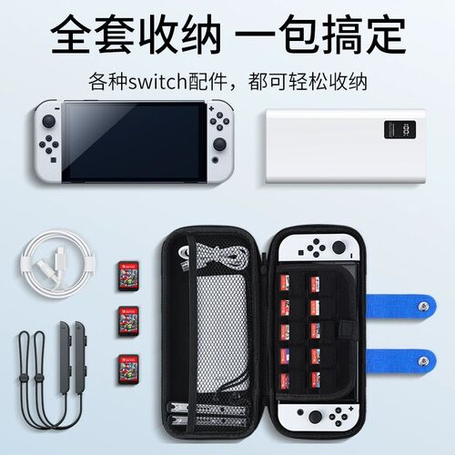 任天堂switch收纳包马里奥ns保护套大容量便携oled游戏机硬壳盒子