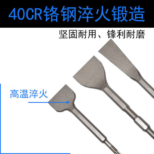 电锤电镐加宽凿子冲击钻头方柄圆柄六角柄铲墙灰瓷砖开槽混凝土批