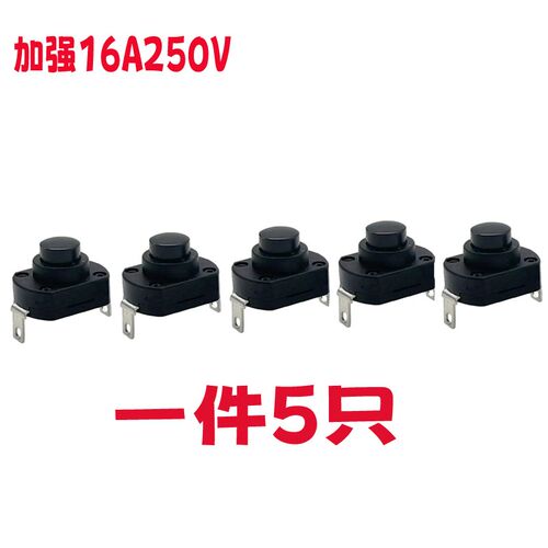 莱克吸尘器开关小熊电饭盒开关保温盒开关KAN-9电热锅开关XY-19