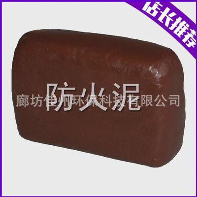 密封绝缘防火胶 凝固型柔性有机防火封堵胶泥 有机无机防火泥