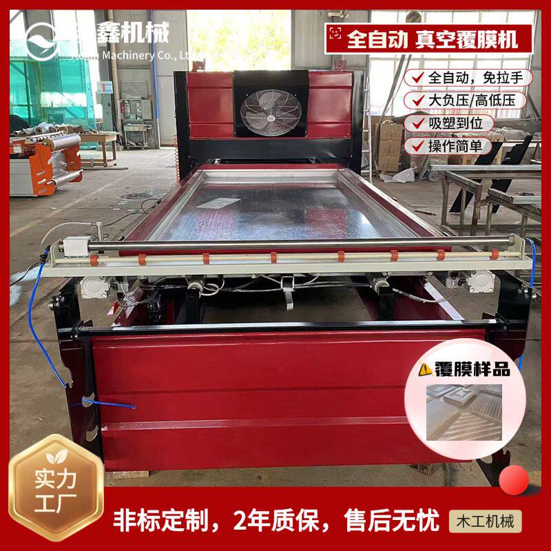 真空覆膜机硅胶板耐高温pvc实木床头硬包抽真空柔软皮革软包吸塑