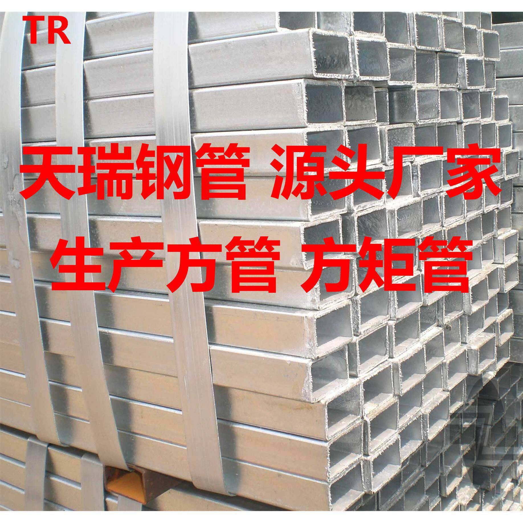 ST52 方管 ss400 镀锌方管 镀锌圆钢 镀锌矩形管 工厂直供