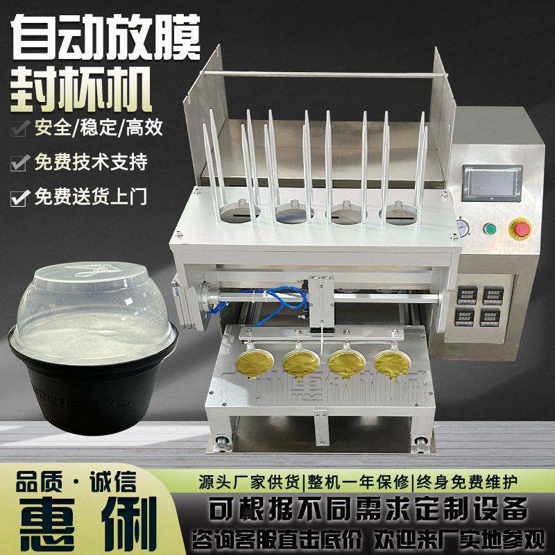 半自动冷饮奶茶封口机豆浆封杯机奶盖酸奶封杯机商用奶茶店封口机