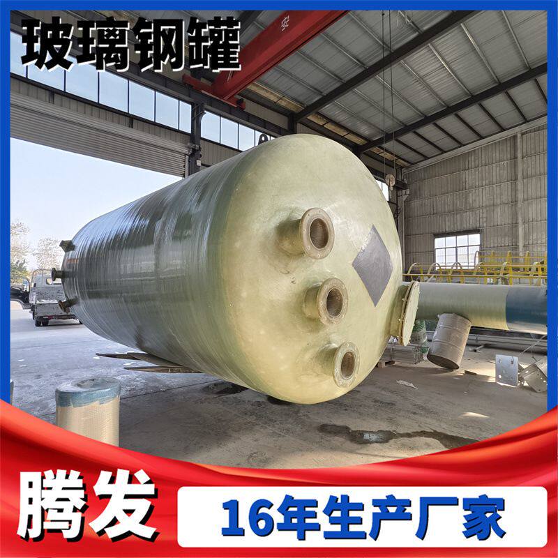 定制聚氨酯保温储罐 大型化工玻璃钢储罐 储罐聚氨酯保温玻璃钢罐